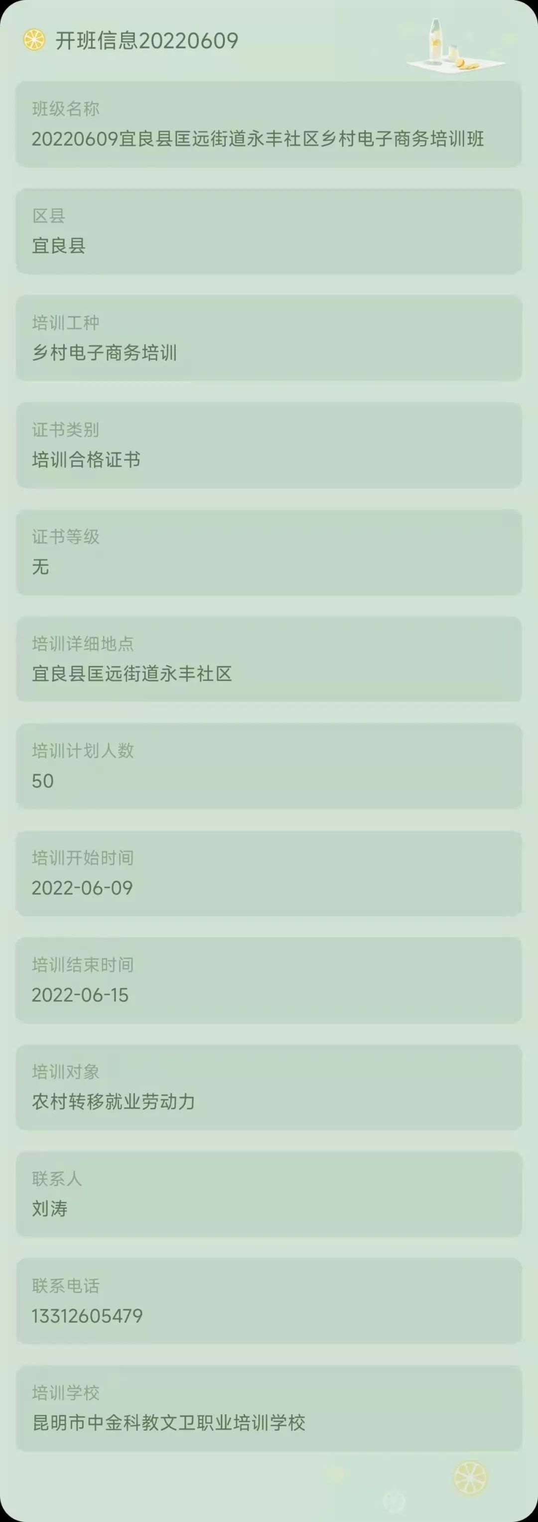 昆明市劳动就业服务局