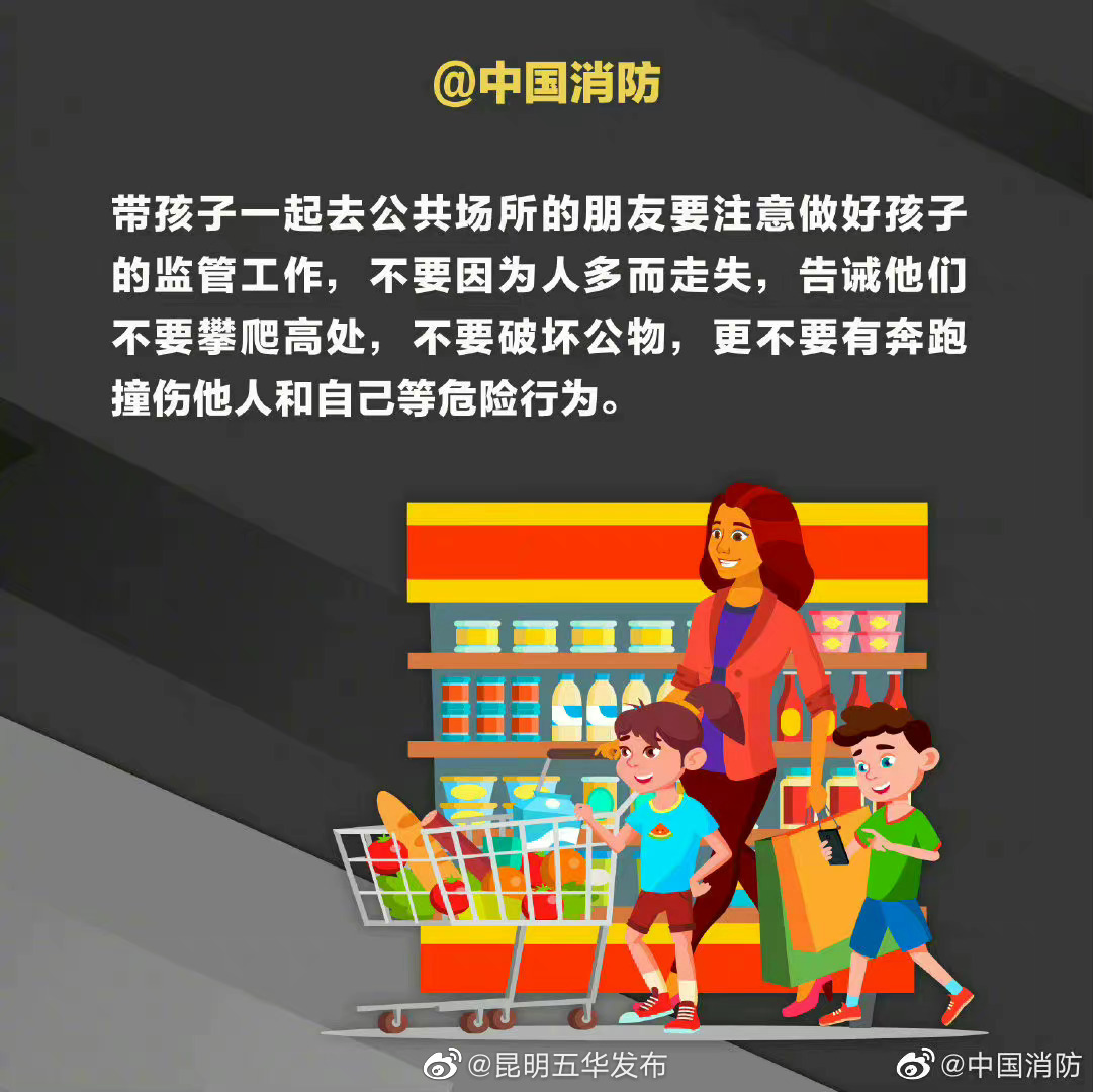 “昆明五华发布”微博