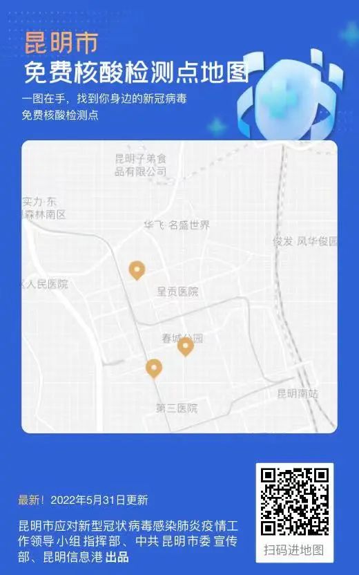 呈贡发布