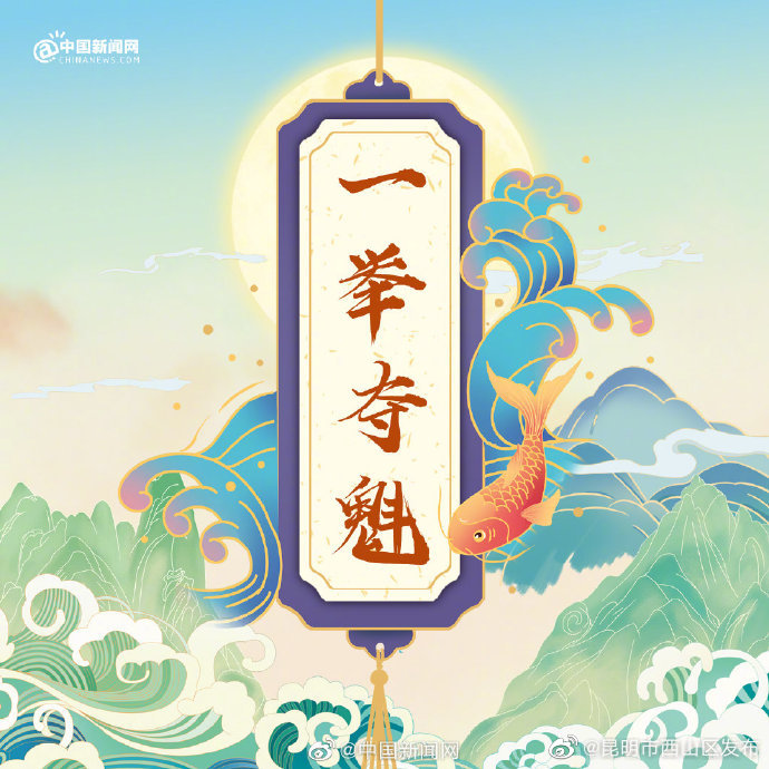 昆明市西山区发布