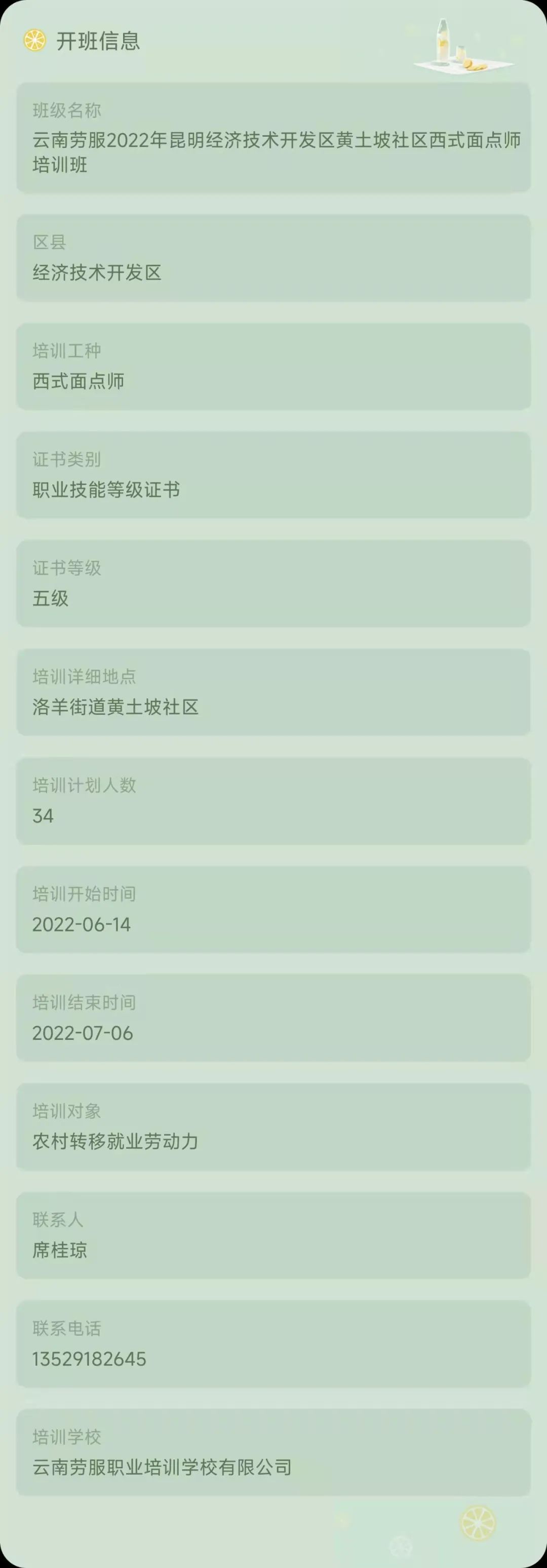 昆明市劳动就业服务局