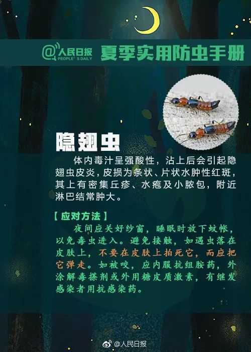 美丽云南微科普