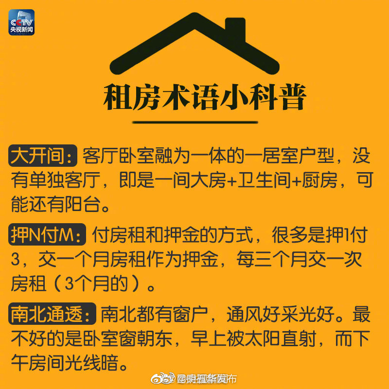 “昆明五华发布”微博