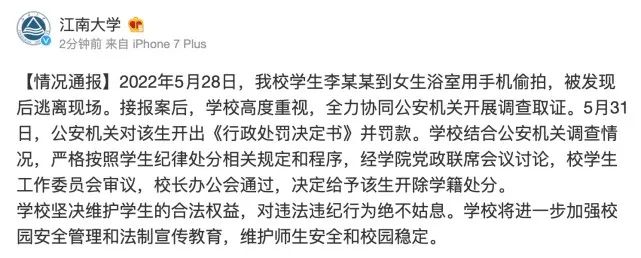 春城晚报