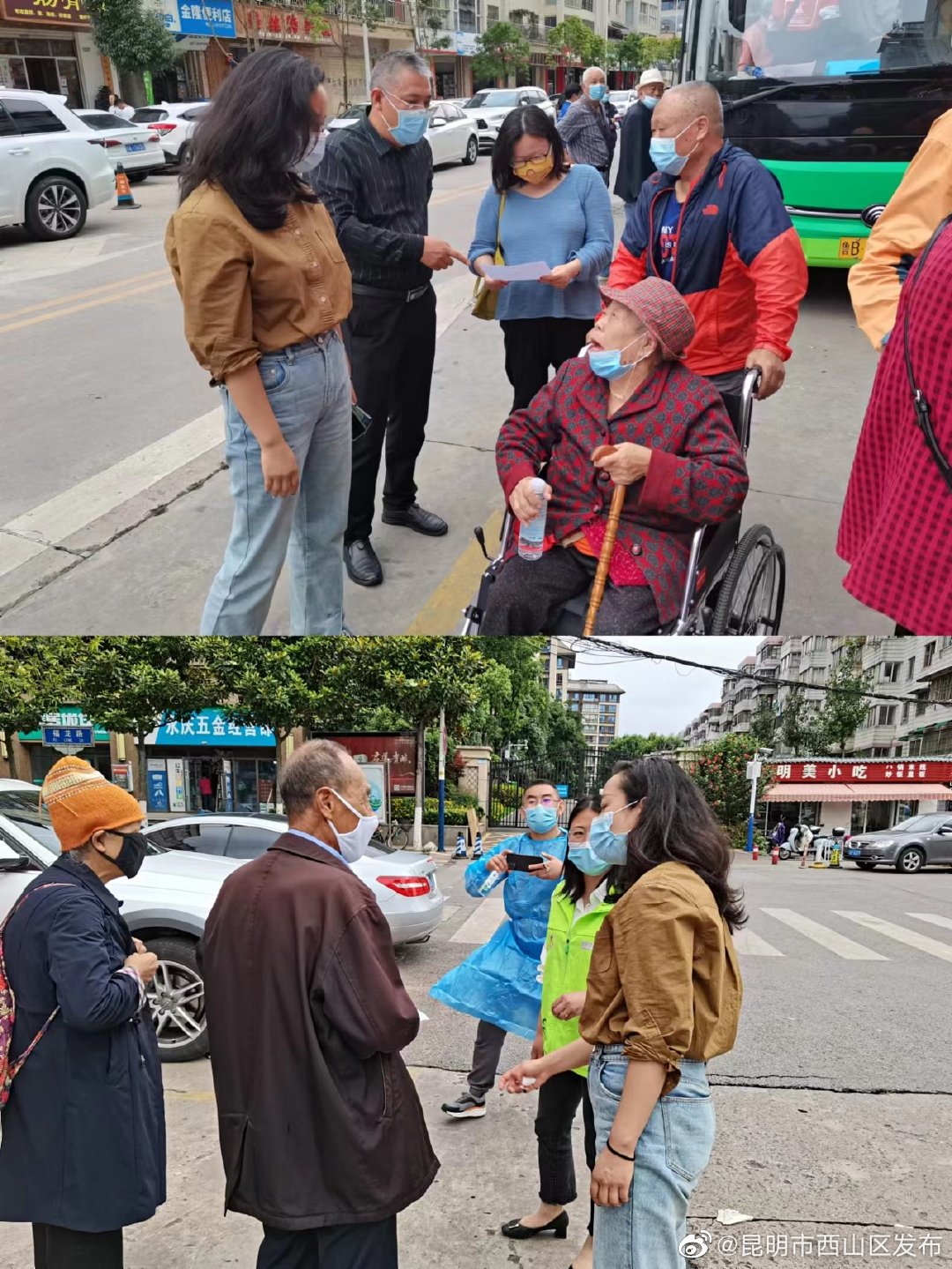 昆明市西山区发布