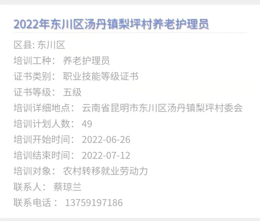 昆明市劳动就业服务局