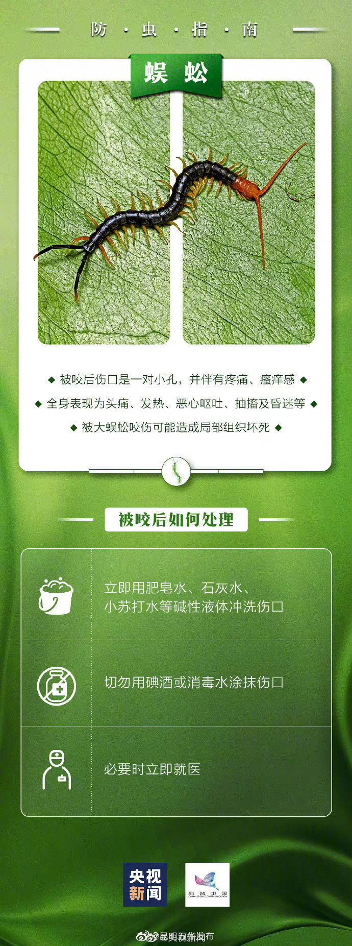 “昆明五华发布”微博