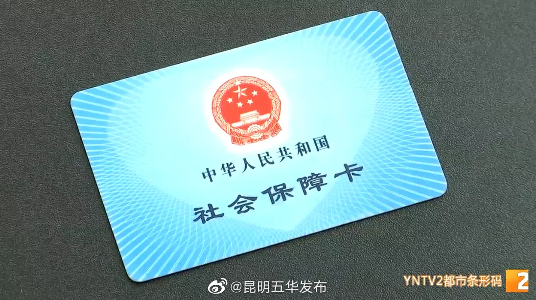 “昆明五华发布”微博