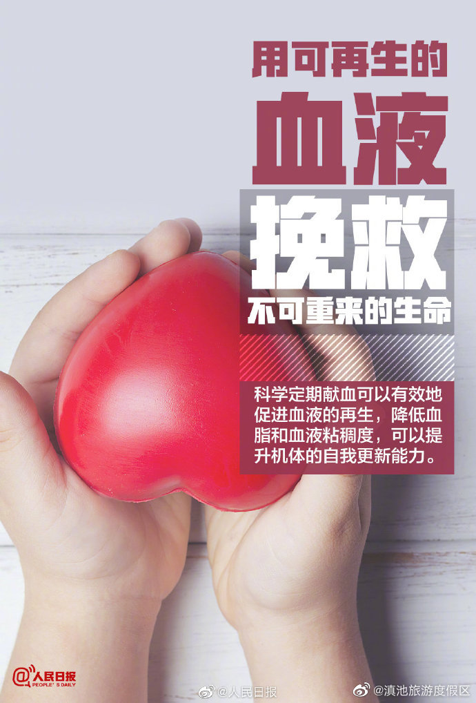 “滇池旅游度假区”微博