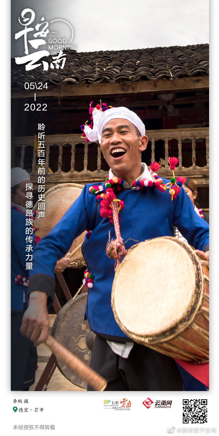 五百年德昂水鼓舞 聆听历史的回音