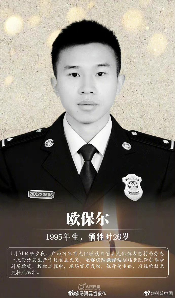 “昆明五华发布”微博