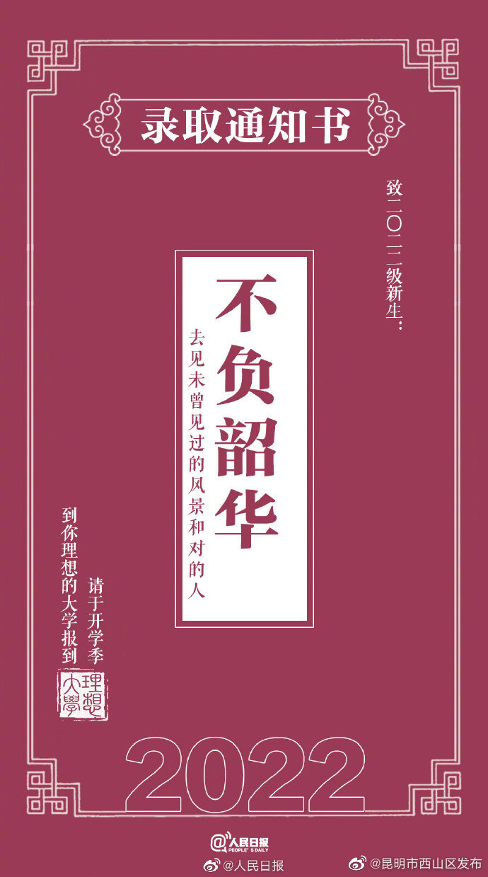 昆明市西山区发布