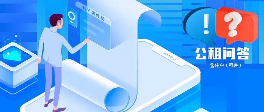 昆明公租房公司