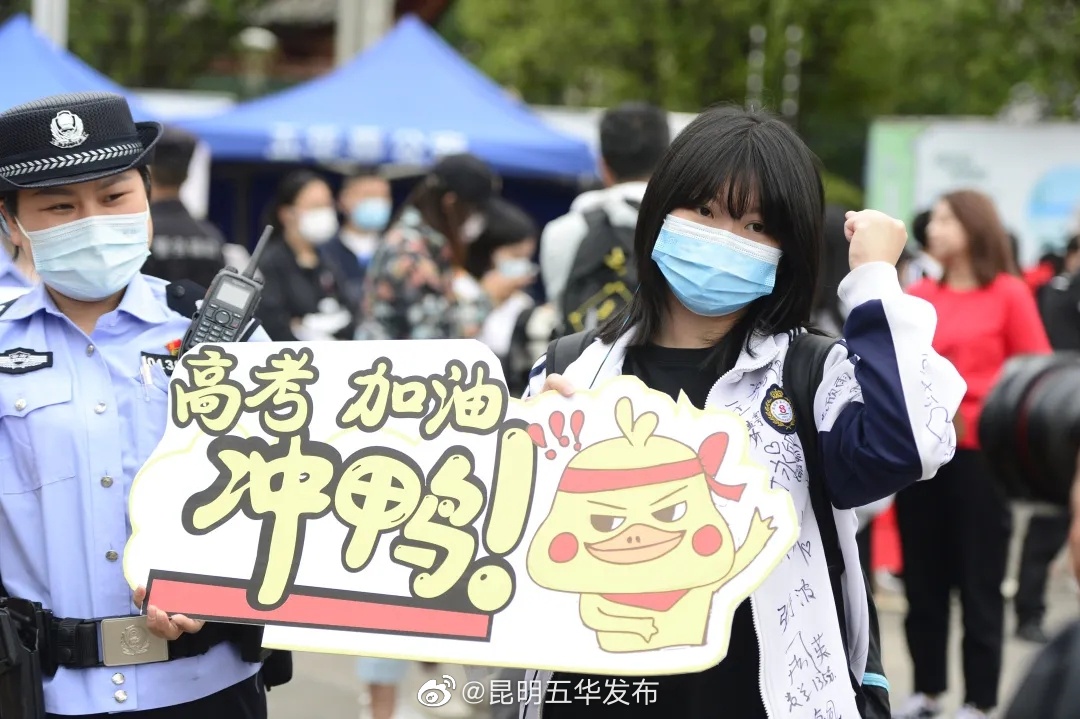 “昆明五华发布”微博