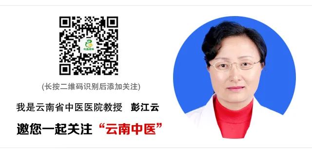 云南中医