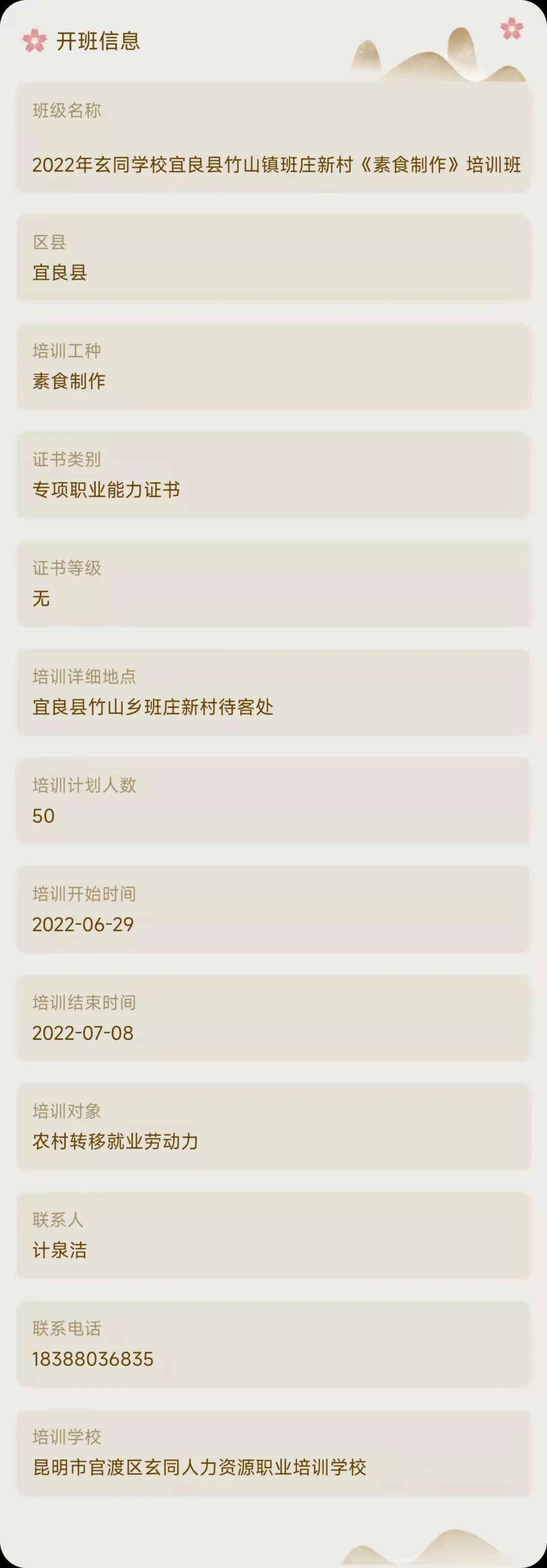 昆明市劳动就业服务局