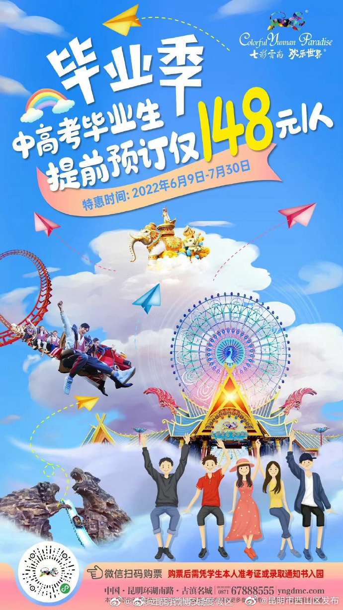 昆明市西山区发布