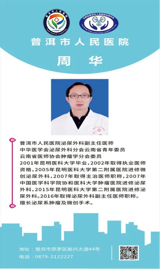 普洱市人民医院