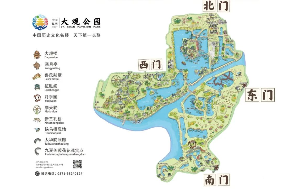 大观楼