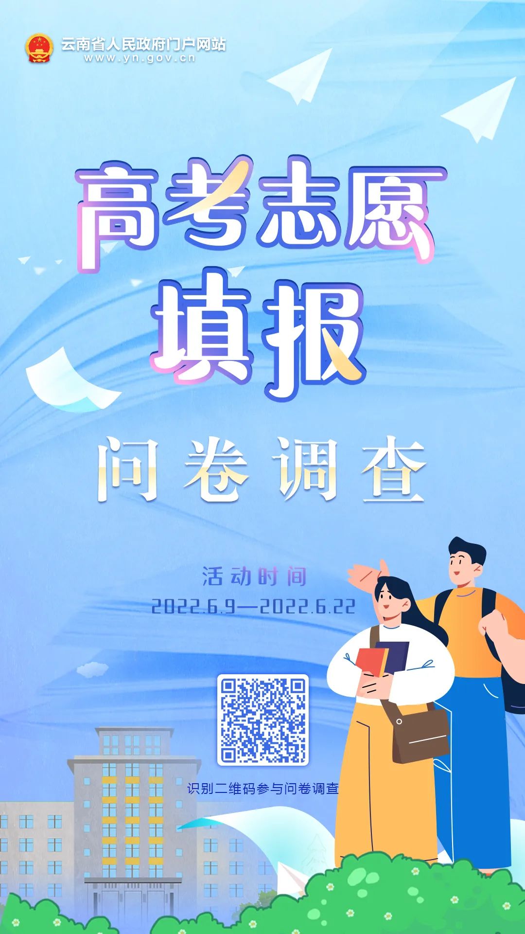 云南省人民政府网