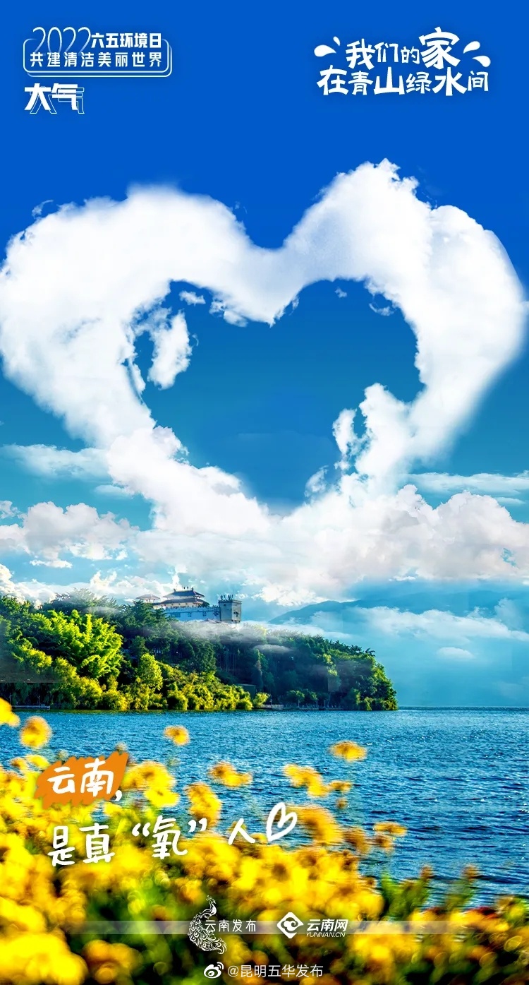 “昆明五华发布”微博