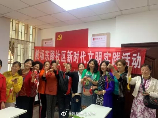 “昆明五华发布”微博