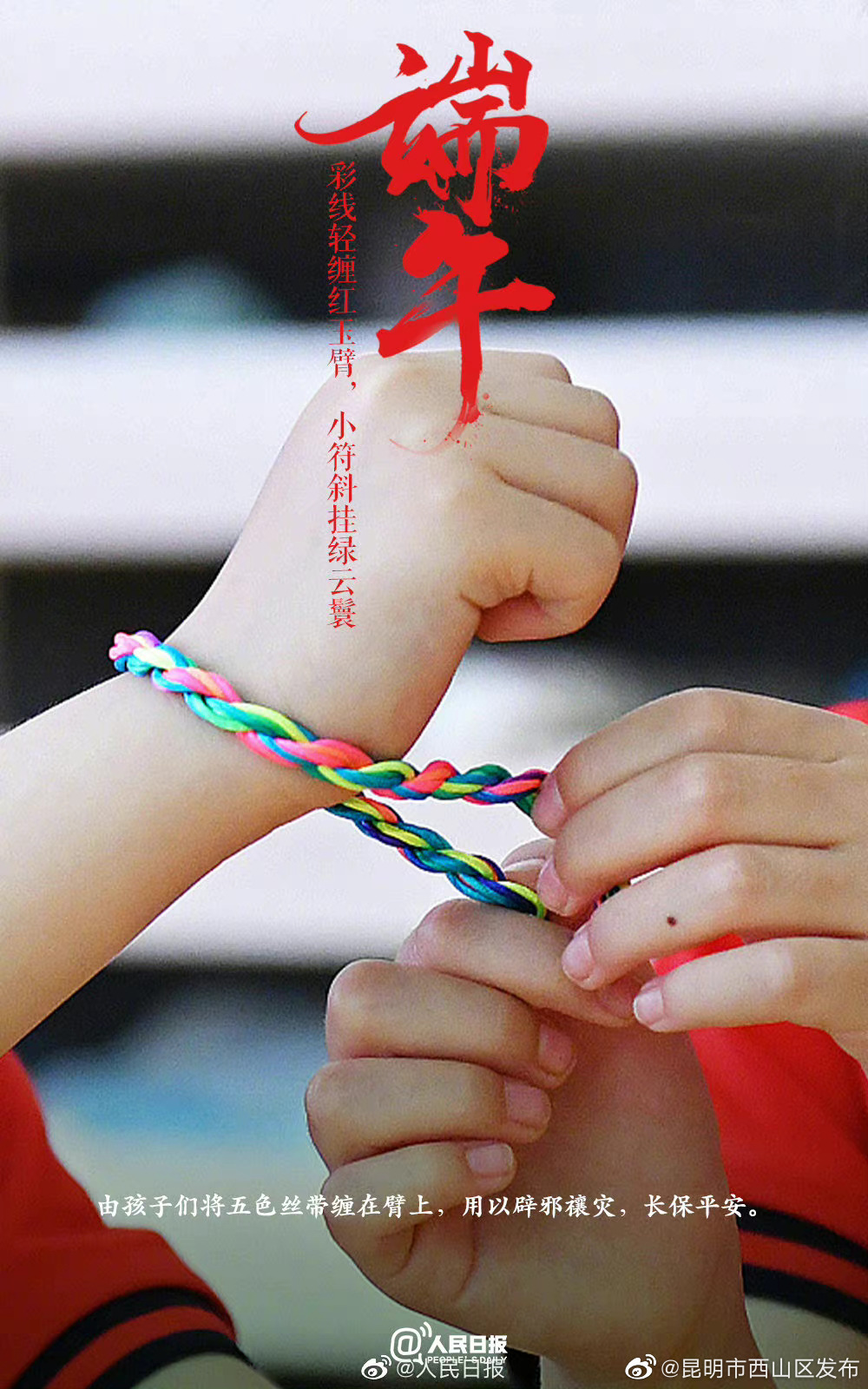 昆明市西山区发布