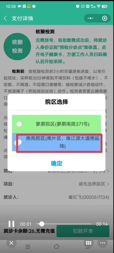 曲靖市妇幼保健院