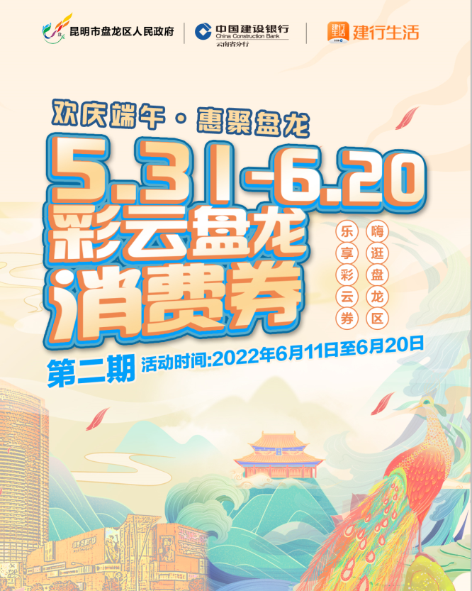 春城晚报