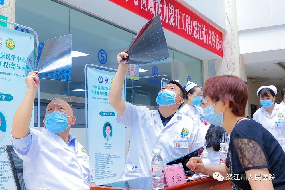 怒江州人民医院