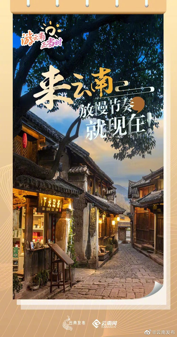 “云南发布”微博