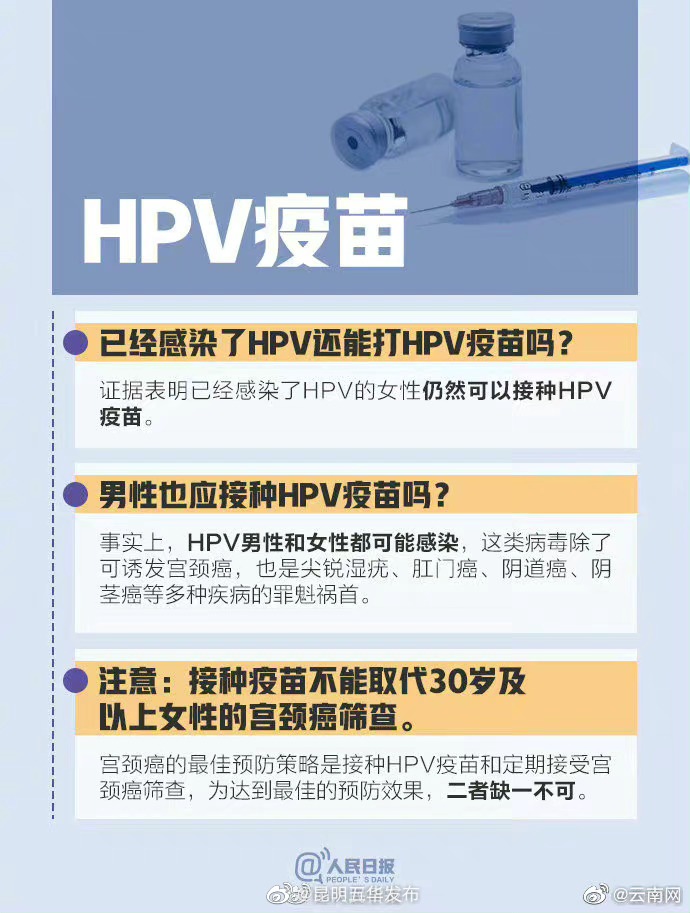 “昆明五华发布”微博