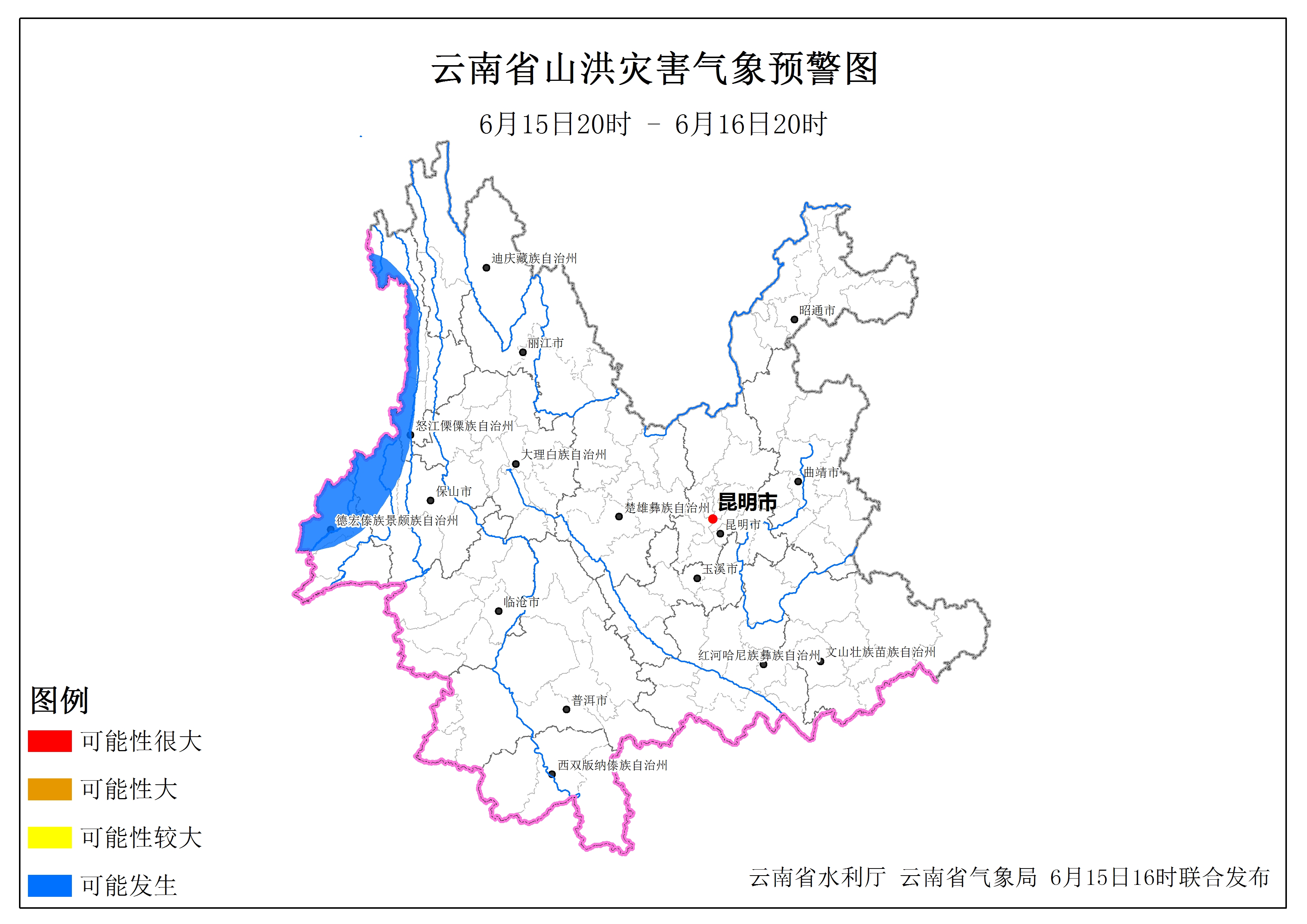 山洪预警发布！云南这些地方要注意防范