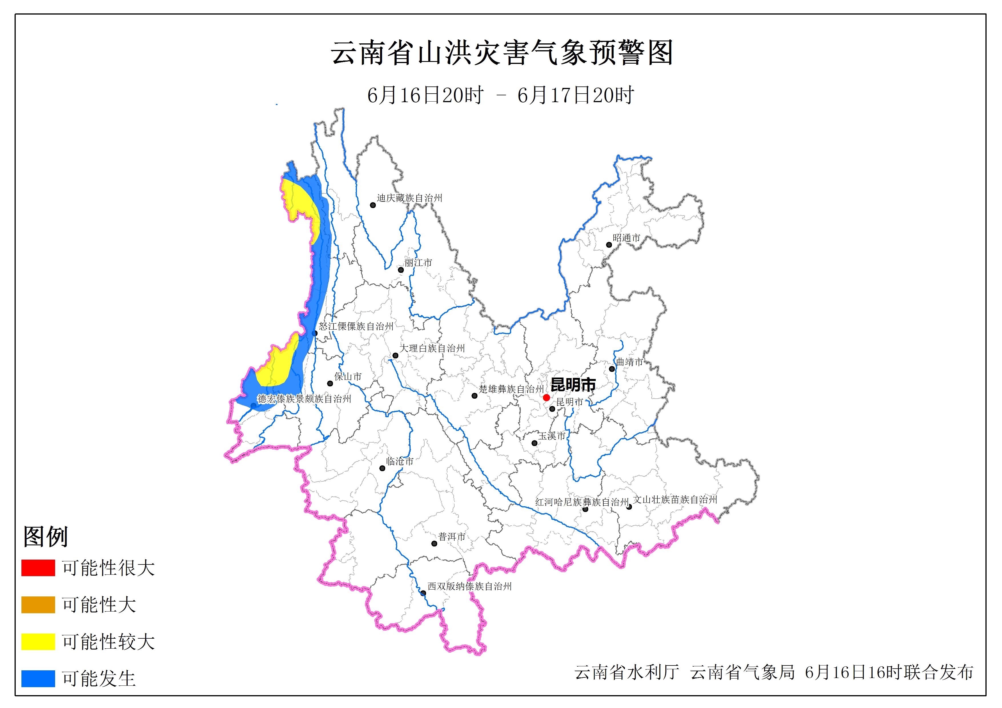注意注意！！！山洪黄色预警，保山、德宏、怒江请注意防范！
