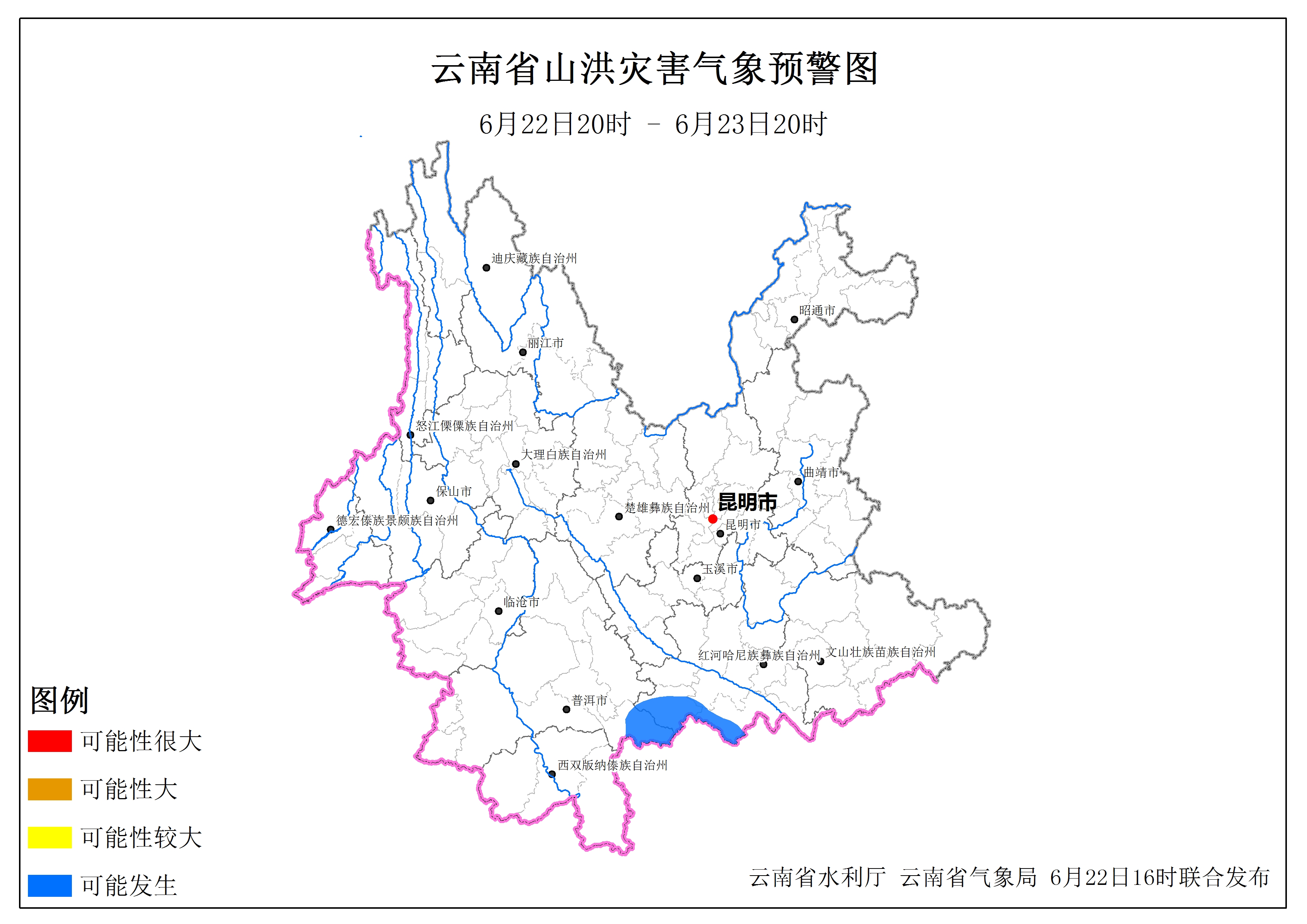 山洪预警发布！云南这些地方要注意防范