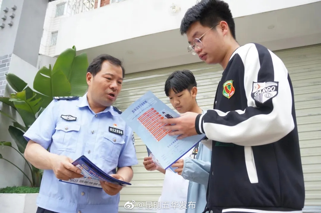 “昆明五华发布”微博