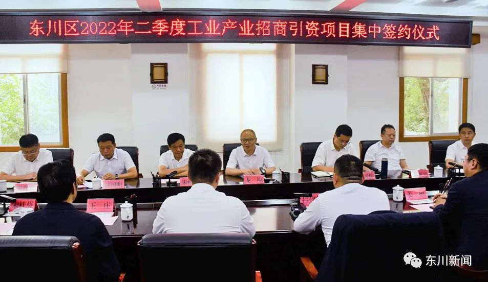 东川新闻