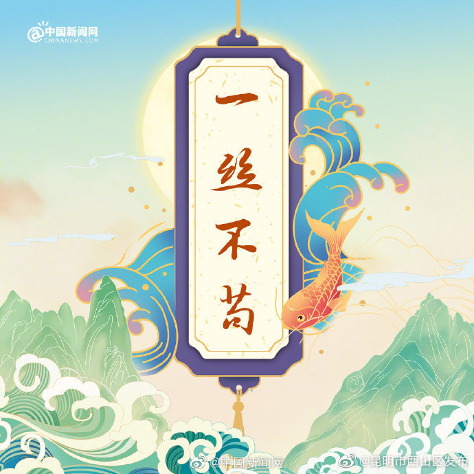 昆明市西山区发布