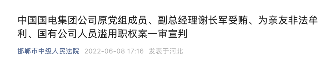 云南法制报