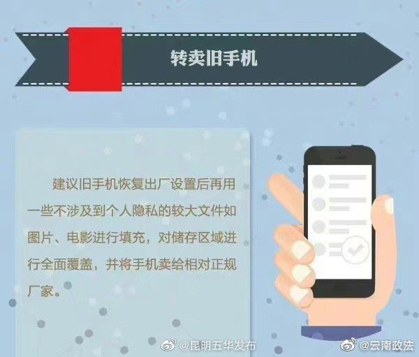 “昆明五华发布”微博