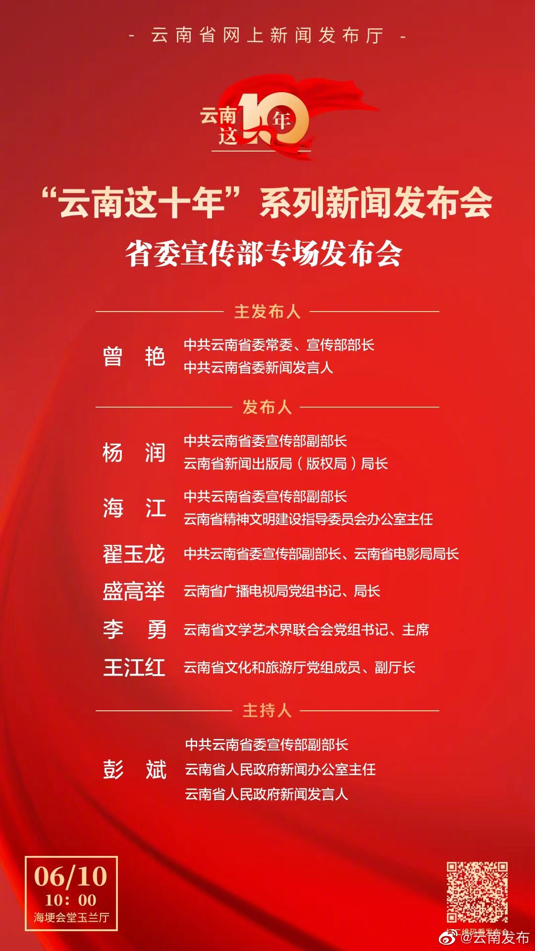 “十四五”期间，云南将新建800多个公共文化设施项目