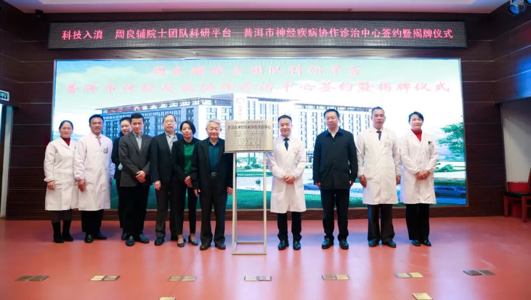 普洱市人民医院
