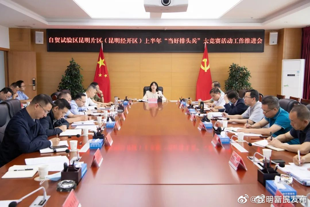 自贸试验区昆明片区全力冲刺时间任务“双过半”