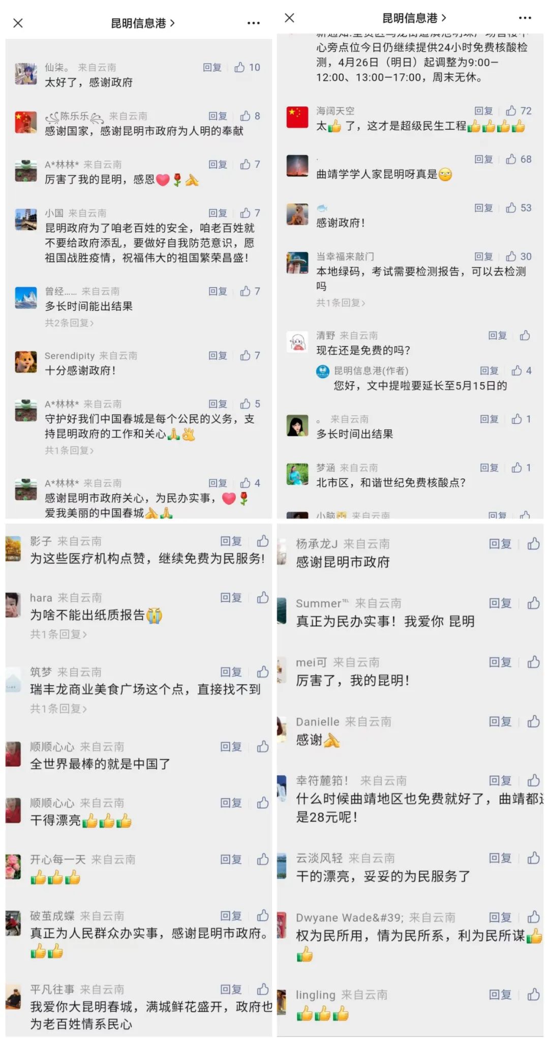 昆明信息港/cnkmxxg