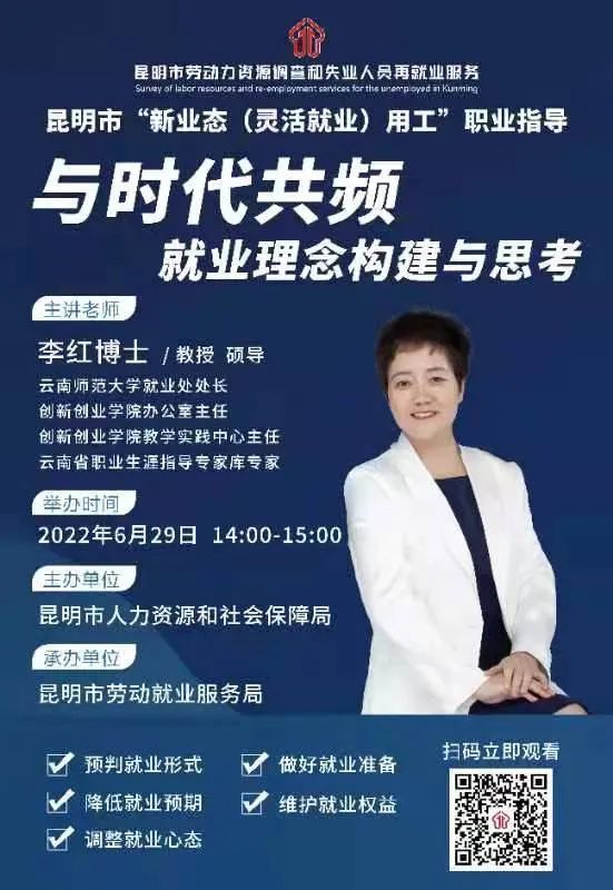 昆明市劳动就业服务局