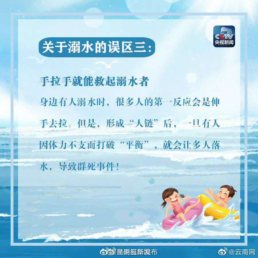 “昆明五华发布”微博