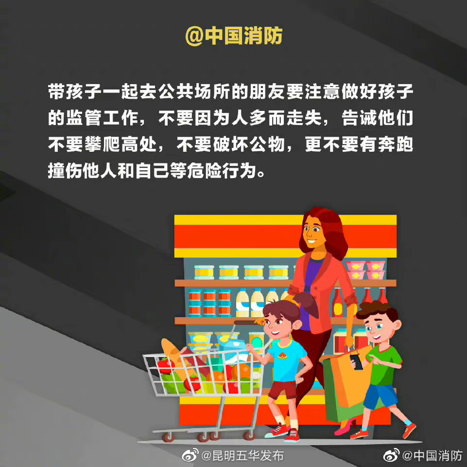 “昆明五华发布”微博