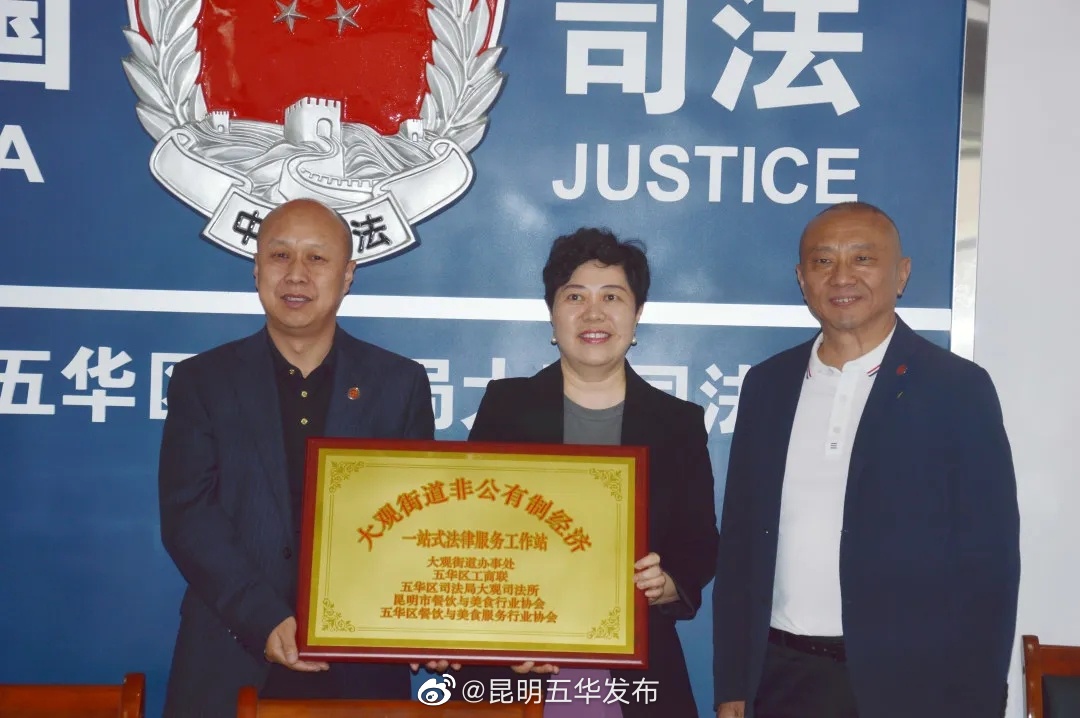 “昆明五华发布”微博