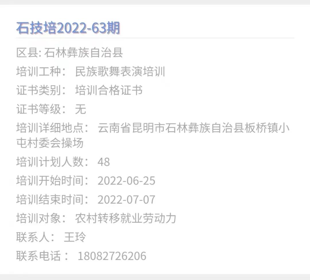 昆明市劳动就业服务局
