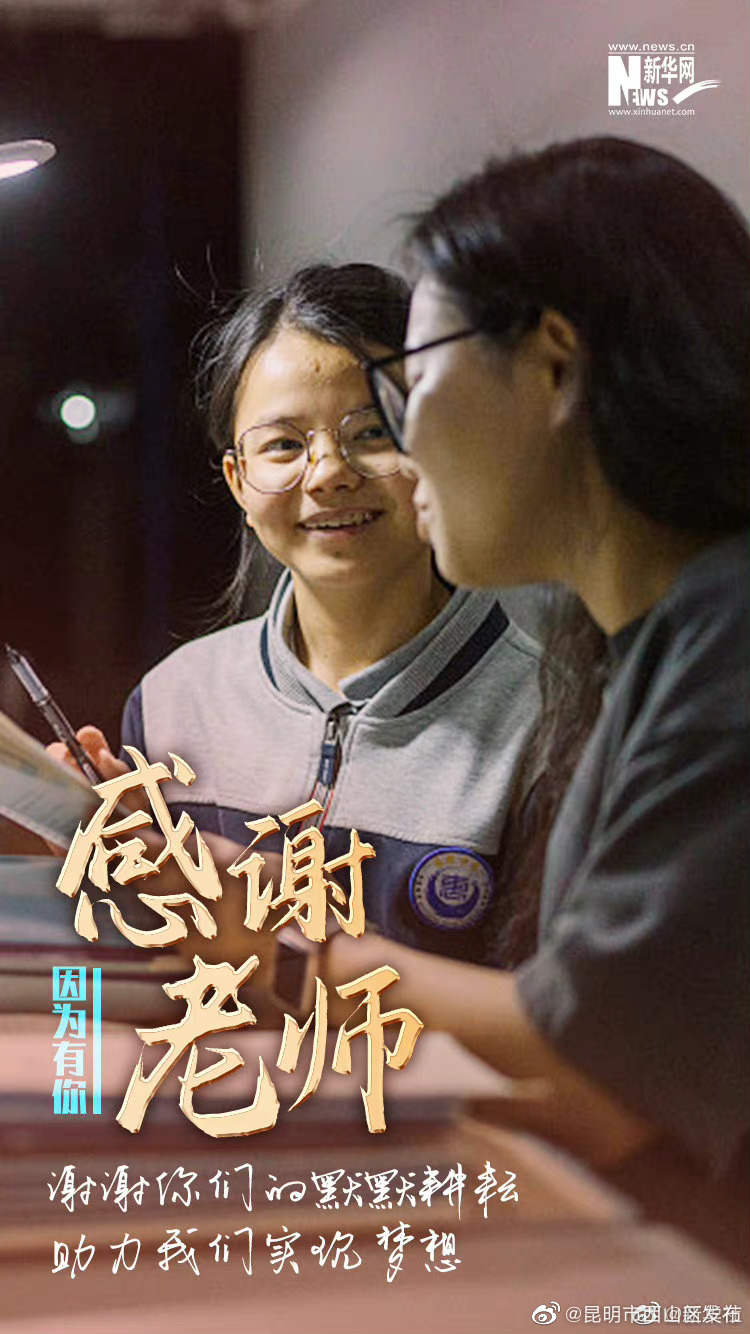 昆明市西山区发布